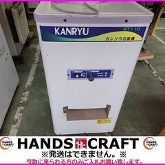 【引取限定】カンリウ　ST110　石抜機　単相100V　通電確認...
