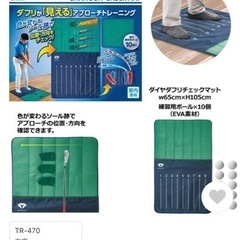 値下げしました！アプローチウェッジのダフリ防止練習器具