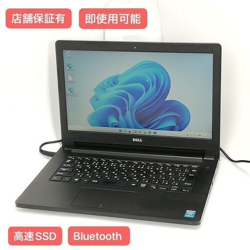 保証付 高速SSD Wi-Fi有 ノートパソコン DELL Latitude 3460 中古良品 第5世代 Core i3 4GB 無線 Bluetooth カメラ Windows11 Office