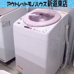 洗濯機 8.0kg 2017年製 ES-TX8A 乾燥4.5kg シャープ SHARP 洗濯乾燥機 札幌市東区 新道東店