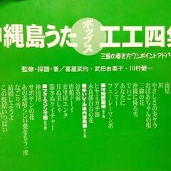 三線　工工四（商談中）