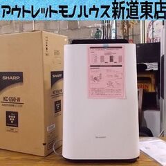 未使用品 シャープ 加湿空気清浄機 KC-E50-W 2016年製 高濃度プラズマクラスター7000 加湿13畳 空清23畳 ホワイト 白 SHARP 札幌市東区 新道東店