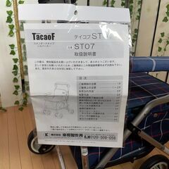 【愛品館八千代店】テイコブ　ST07　シルバーカーの画像
