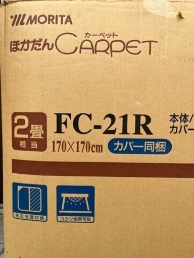 未使用　2畳　ホットカーペット