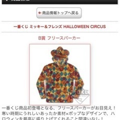 [お値下げしました]ディズニー フリースパーカー ミッキーマウスの画像