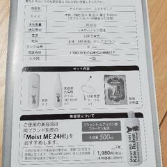 ケイトルーバー　ミストマニア
携帯ミスト美顔器setの画像