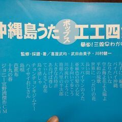 三線　工工四(商談中)