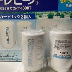新品 トレビーノ カートリッジ2個