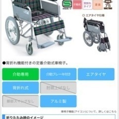 車椅子