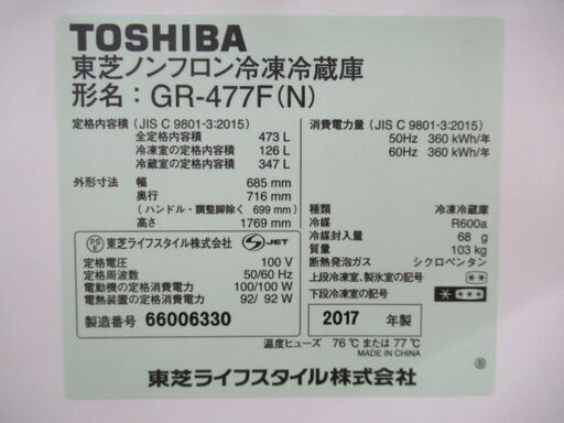1ヶ月保証冷蔵庫/大型/6ドア/フレンチドア/観音開き/自動製氷/中段が野菜室/タッチオープン/タッチパネル/東芝/TOSHIBA/G