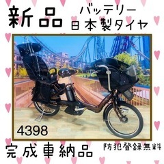 ❷ 4398 🆕🔋新品長生き8.9A 🆕🛞新品日本製タイヤ　🚲子...