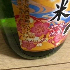 金箔入りの日本酒1.8L新品未開封！の画像