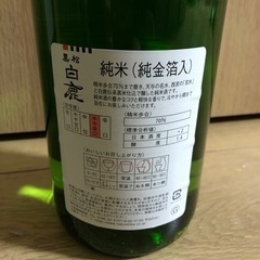 金箔入りの日本酒1.8L新品未開封！の画像