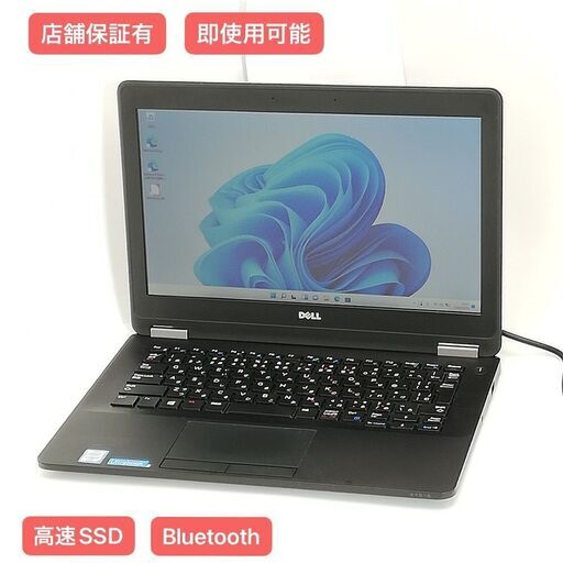 保証付 高速SSD Wi-Fi有 12.5型 ノートパソコン DELL E7270 中古美品 第6世代Core i5 8GB 無線 Bluetooth Windows11 Office 即使用可