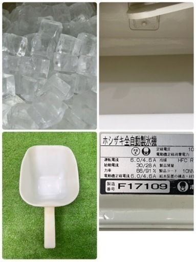 HOSIZAKI/ホシザキ　業務用　全自動製氷機　キューブアイス　店舗　飲食店　IM-65L-1