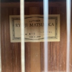 クラシックギター RYOJI MATSUOKA M70の画像