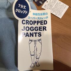 7分丈 クロップドパンツの画像