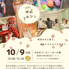 中間夢マルシェ開催　今年最後はお楽しみ掬いを行います。