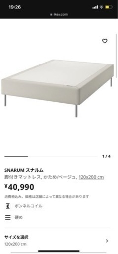 値下げ！セミダブル　足付きマットレス　ikea