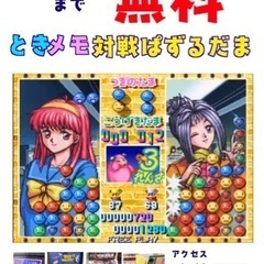 レトロゲーセン　カルチャーアーツ　ときメモ対戦ぱするだま無料で稼...