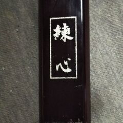 弓道　弓　練心　11ｋｇ