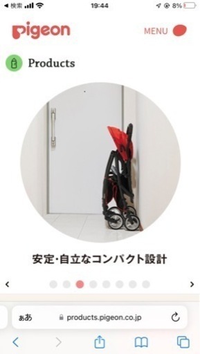 《新品未使用》ビングル BB0 グレー