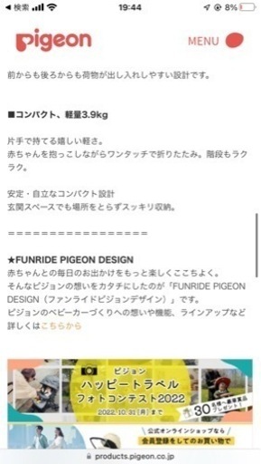 《新品未使用》ビングル BB0 グレー