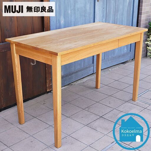 人気のMUJI(無印良品)のオーク無垢材 デスクワゴンです！シンプルでデザインとナチュラルな質感がインテリアのアクセントになるサイドワゴン♪学習机や在宅ワークの事務机用の袖机に最適です！！CI430