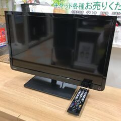 東芝 23インチ 液晶テレビ 23S8 2014年製  ※動作確認済みの画像