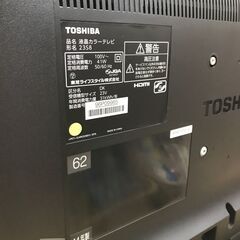 東芝 23インチ 液晶テレビ 23S8 2014年製  ※動作確認済みの画像