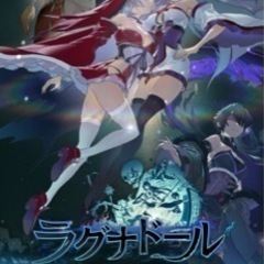 ラグナドール
