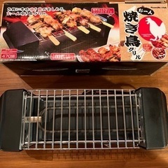 【美品】ピーナッツクラブ お一人焼き鳥グリル KA-00275