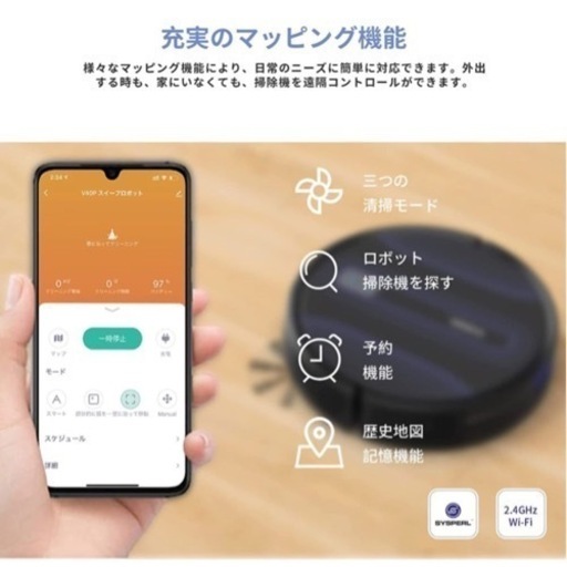 新品/SYSPERL V40P ロボット掃除機 2600Pa 強力吸引