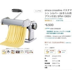 【お取り引き中です】【新品未使用】6500円 生パスタうどんマシン 手打ち 厚さ太さ調節可能 お手入れ楽 美品 の画像