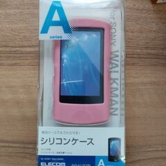 ウォークマン Aシリーズ　シリコンケース