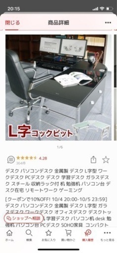 LOWYA（ロウヤ）L字デスク