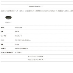 【新品未使用＆美品】 9020円レコルト ポットデュオカリテ 煮る蒸す焼く揚げる炊く1台5役 グリルプレートオプション付きの画像