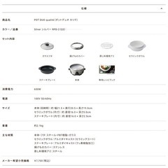【新品未使用＆美品】 9020円レコルト ポットデュオカリテ 煮る蒸す焼く揚げる炊く1台5役 グリルプレートオプション付きの画像