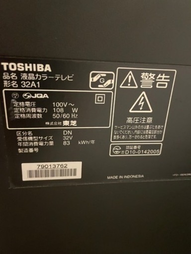 TOSHIBA 32型　テレビ　32A1