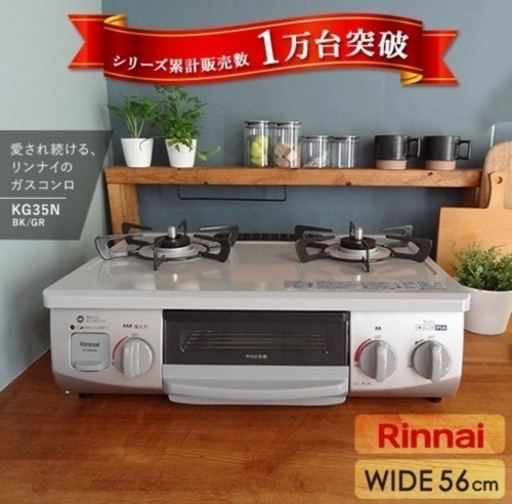 ガスコンロ　ガスホースセット