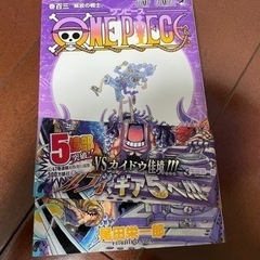ワンピース最新刊