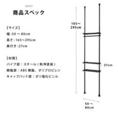 突っ張りラック3段 幅伸縮式の画像