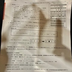 電気工事士第1種　過去問の画像