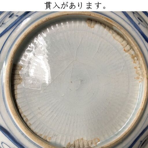 e2034 古染付 皿 径18.3cm 唐物 中国古陶磁 染付 中国古玩