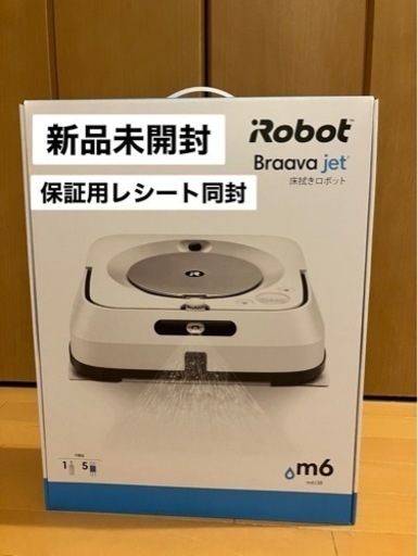 ブラーバ　m6 新品未開封