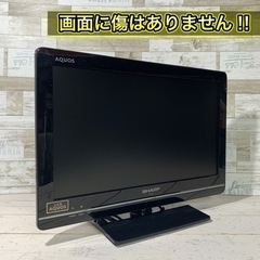 【すぐ見れる‼️】SHARP AQUOS 液晶テレビ 19型✨ PC入力⭕️ 配送無料🚚の画像