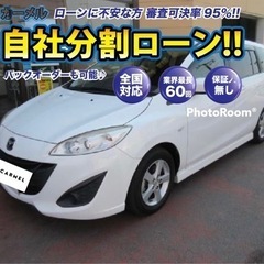 ★ご成約済み★☆誰でも車が買える 自社ローン専門店☆【H25マツ...