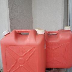 灯油ポリタンク×２個