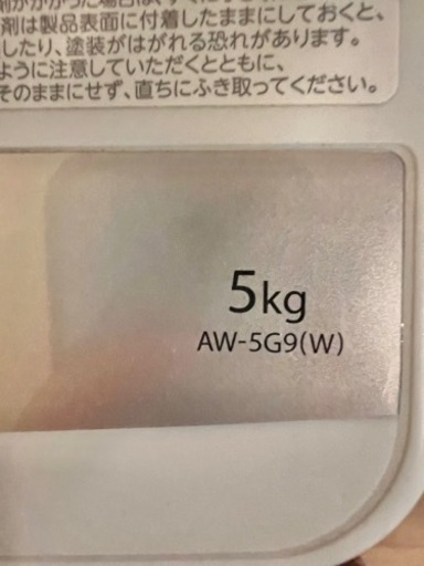 TOSHIBA 洗濯機