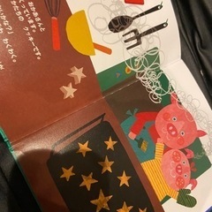 子供　絵本　おほしさま　kids キッズ　読み聞かせの画像